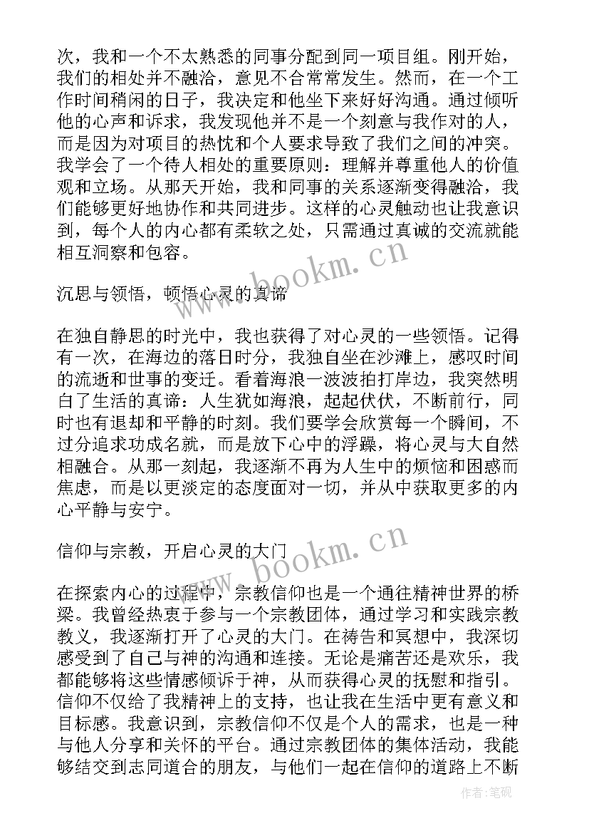 吃货心得体会 打开心得体会心得体会(汇总10篇)