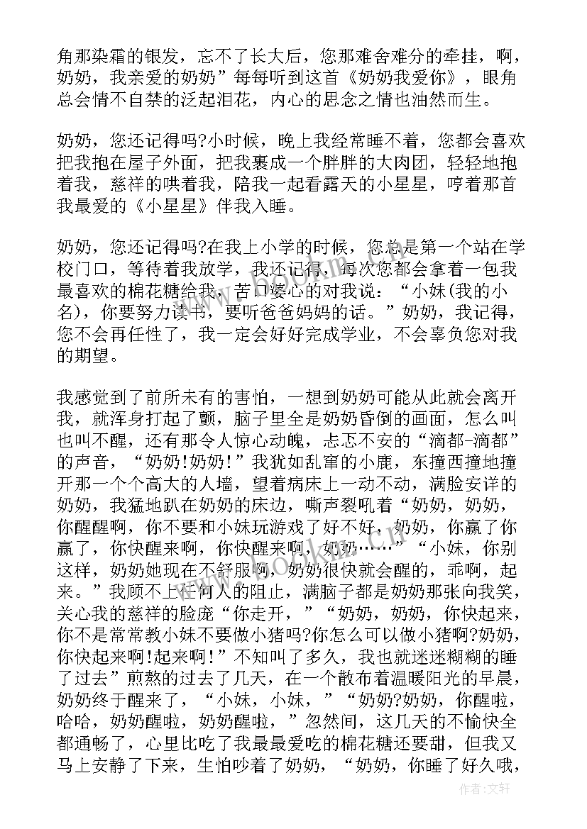 2023年南丁格尔的演讲稿八百字(汇总8篇)