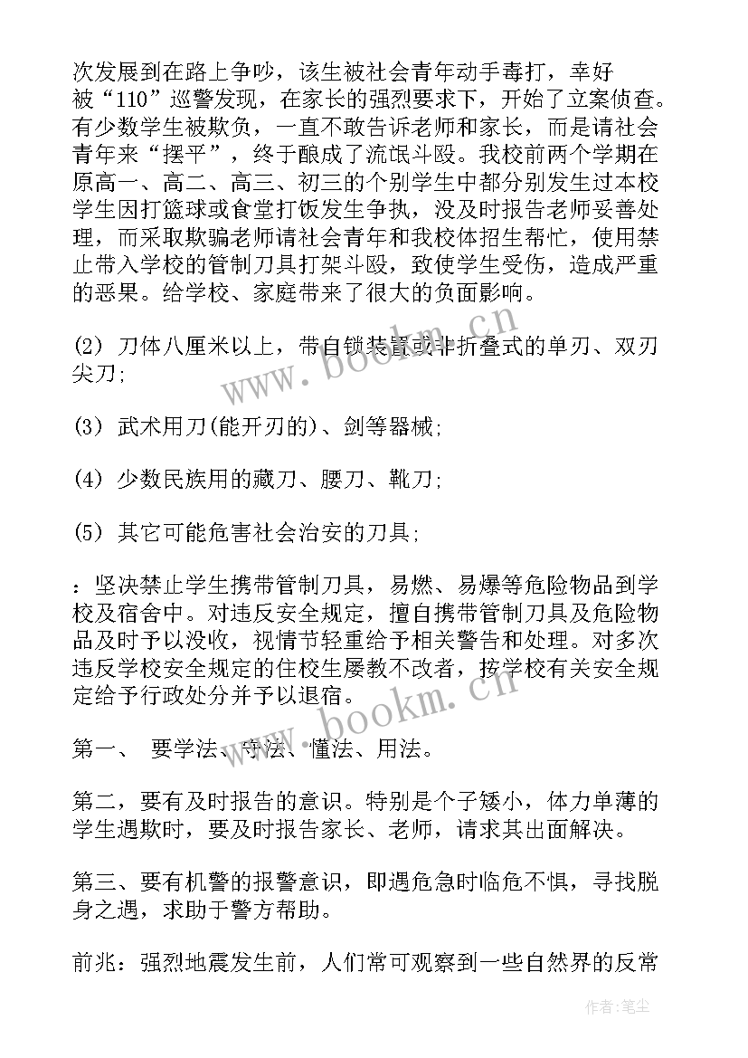 最新高中创意班会 高中班会方案(大全8篇)