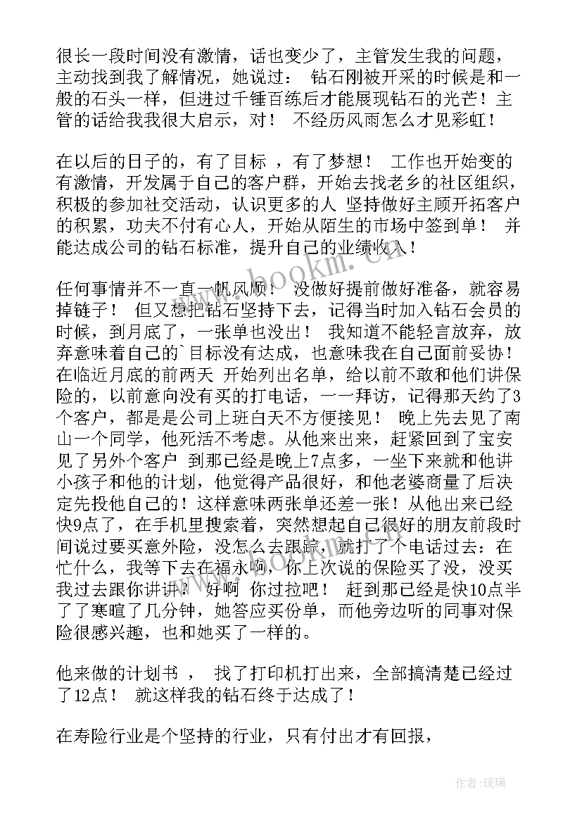 保险运营演讲稿题目(精选9篇)