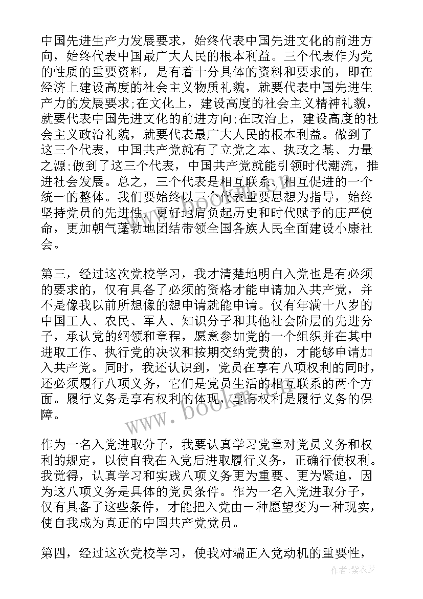 让学生站在课堂中央心得体会 中央建议心得体会(优质6篇)