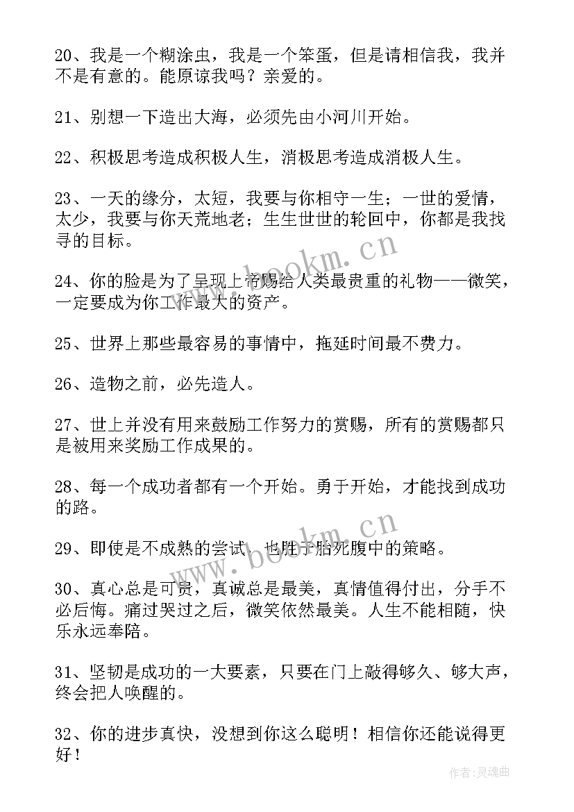 孩子进步家长演讲稿(汇总6篇)