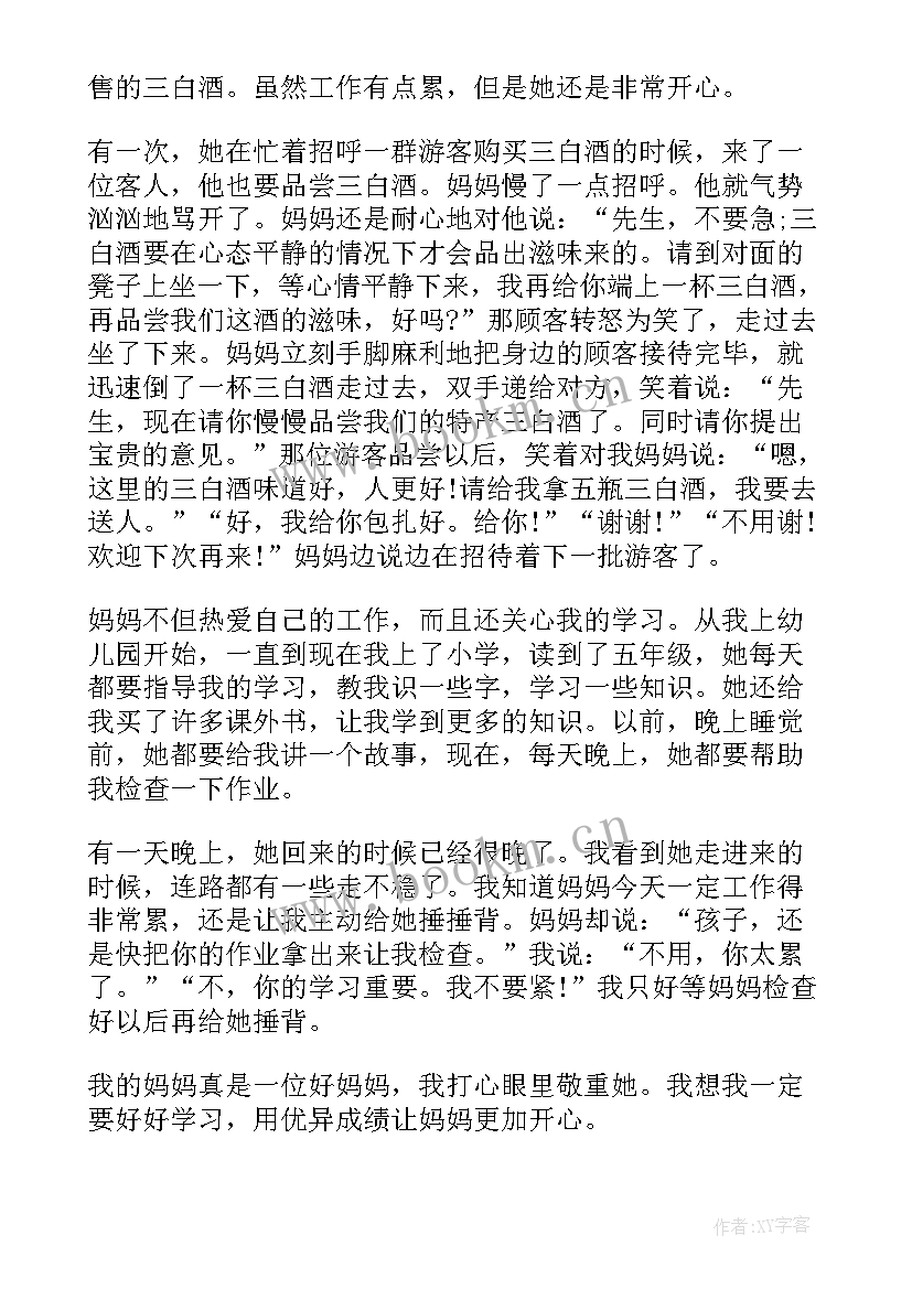 2023年企业抗击疫情演讲稿(优秀5篇)