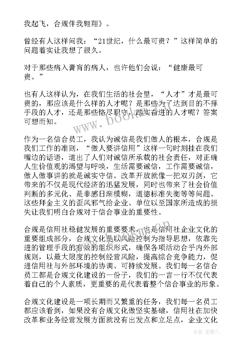 最新诚信的演讲稿(模板8篇)