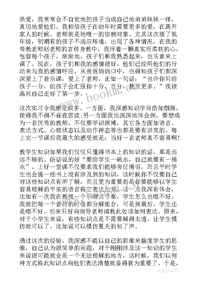 2023年小学六年级社会实践心得体会 小学六年级学习心得体会(模板5篇)