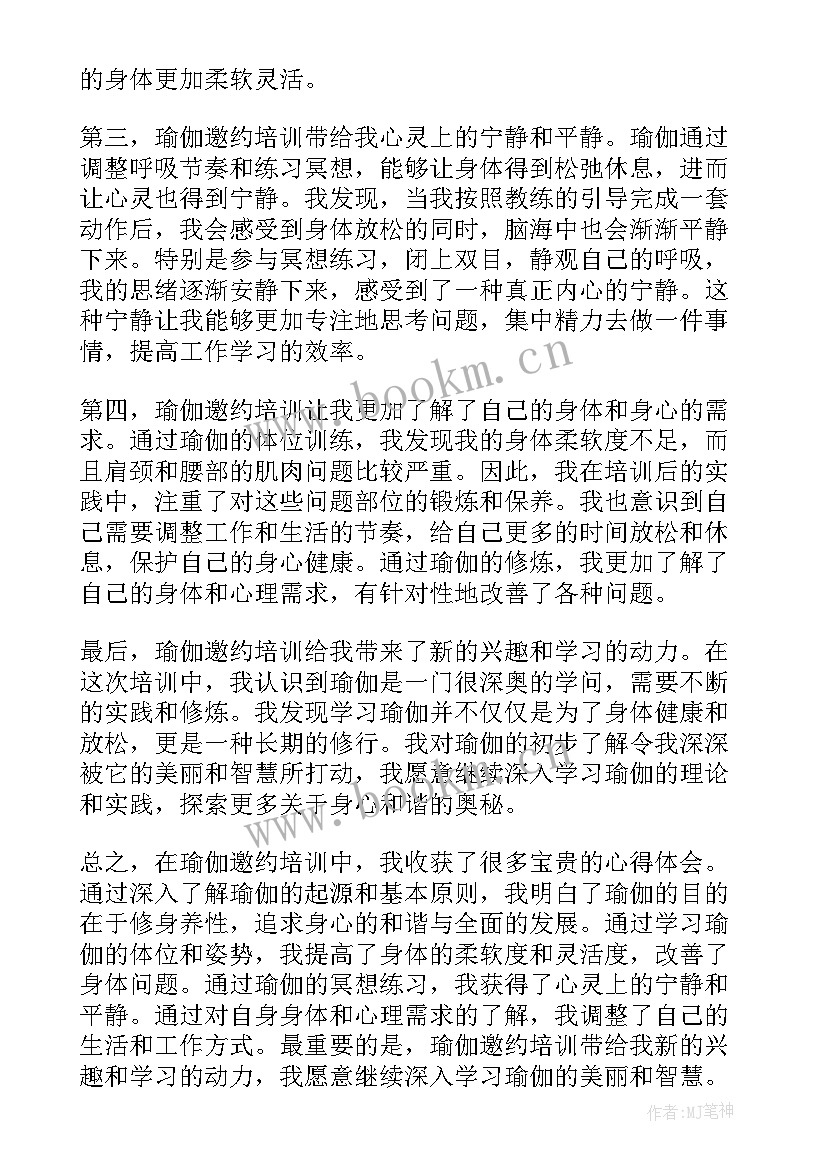 最新电话邀约心得体会(实用5篇)