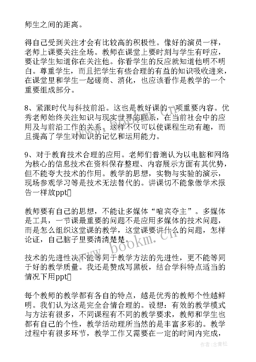 最新网络安全心得体会(大全10篇)