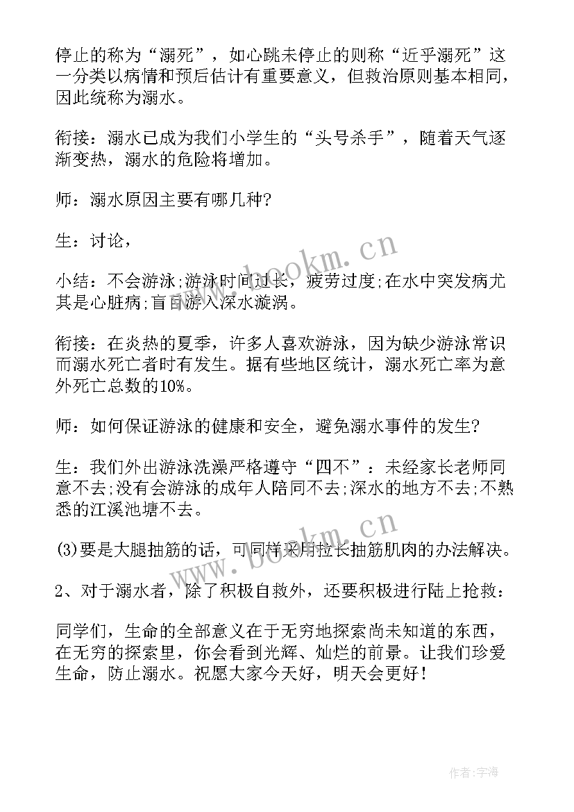 防高温防中暑班会总结(优秀5篇)