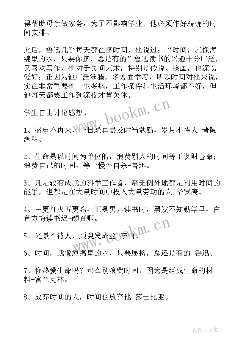 青春期恋爱班会 青春班会策划书(优秀10篇)