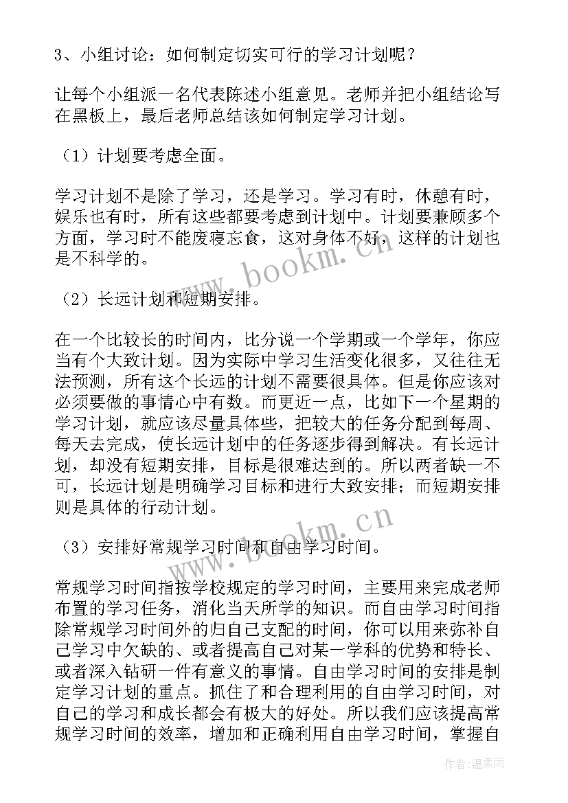 2023年我爱班级初中手抄报(优秀6篇)