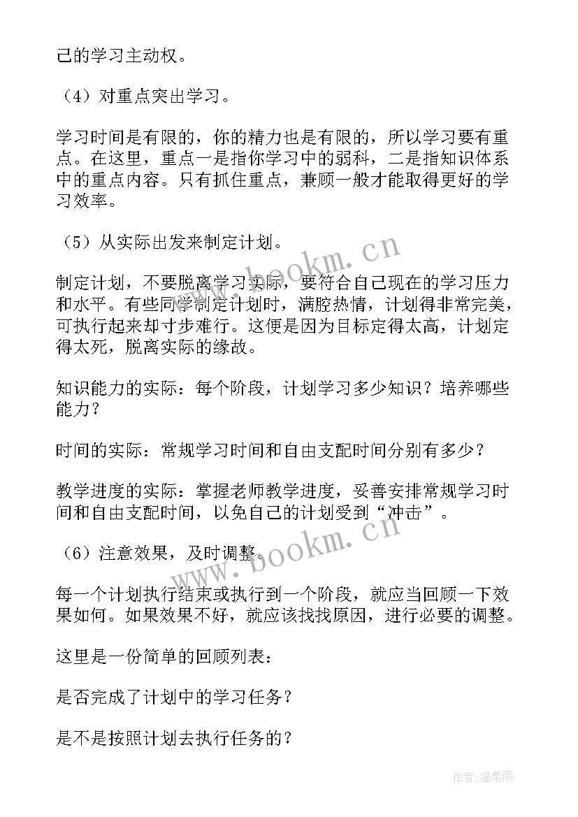 2023年我爱班级初中手抄报(优秀6篇)