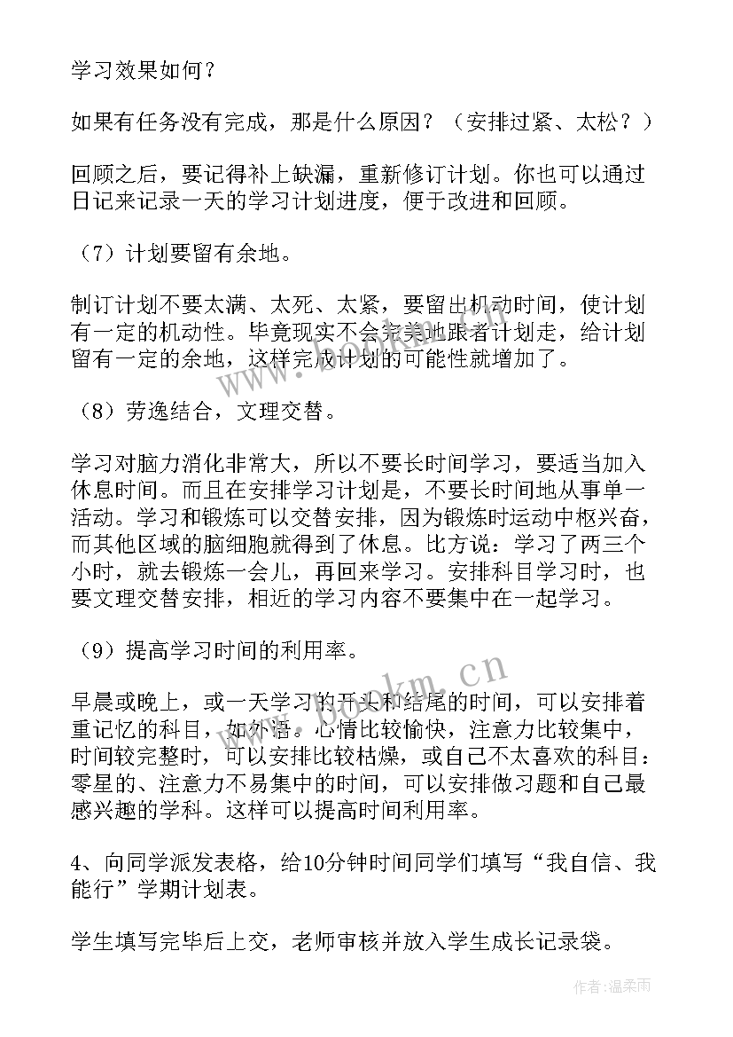 2023年我爱班级初中手抄报(优秀6篇)