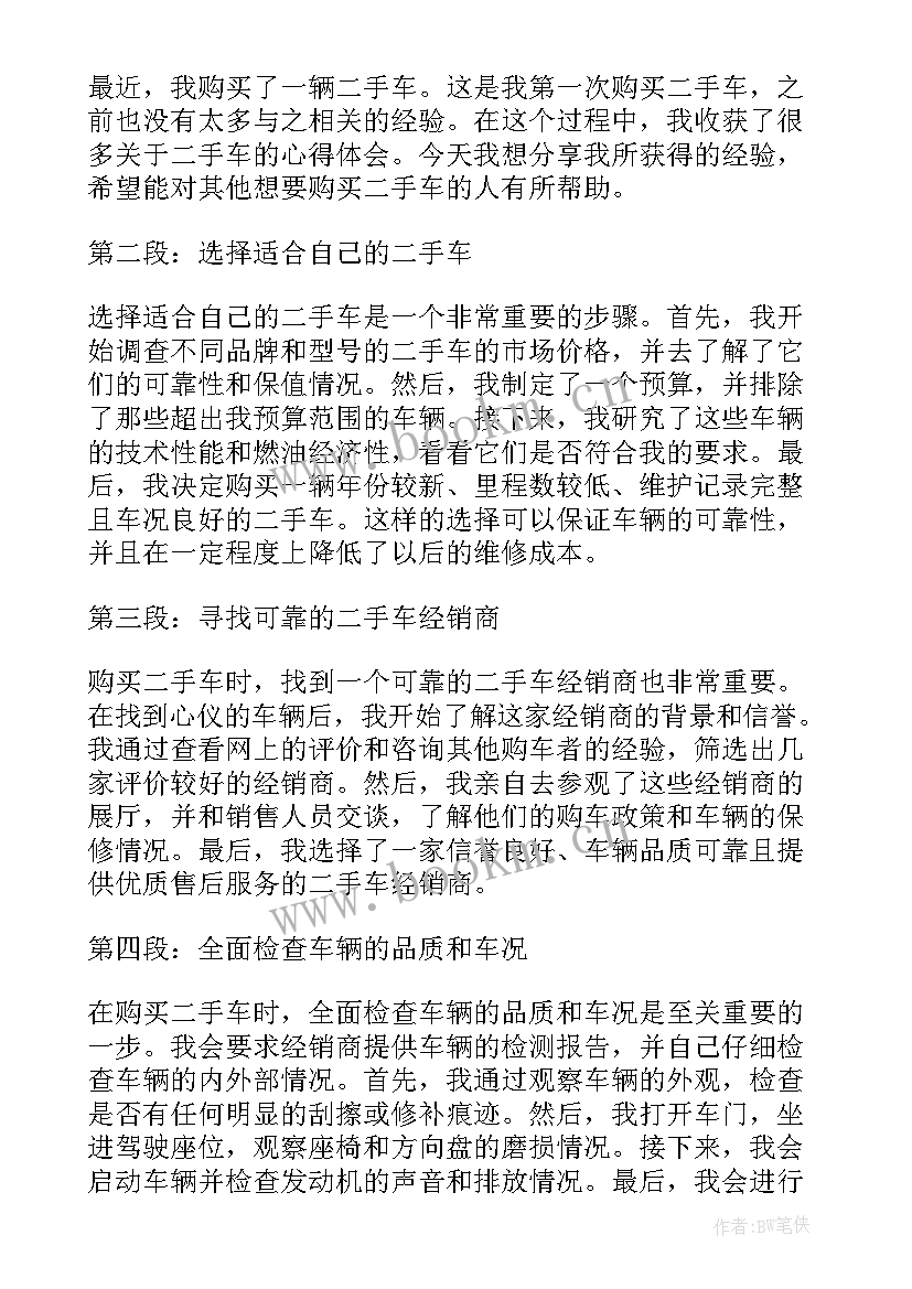 2023年加强纪律教育建设清廉国企心得体会(精选6篇)