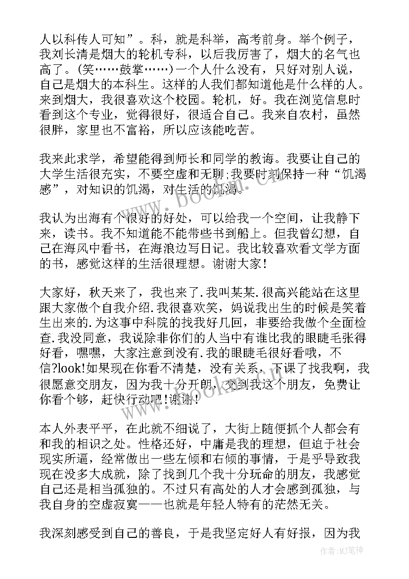 大一新生班会内容 大一新生班会发言稿(优质5篇)