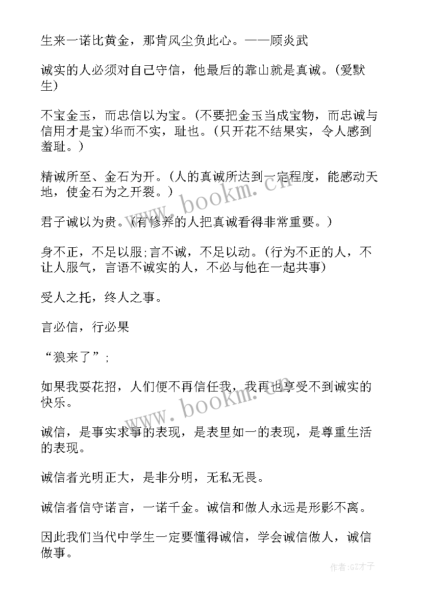 新高三班会的简报(优秀5篇)