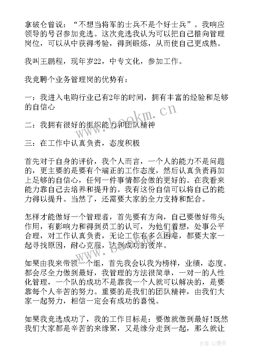 大学理论组长竞选演讲稿(实用7篇)