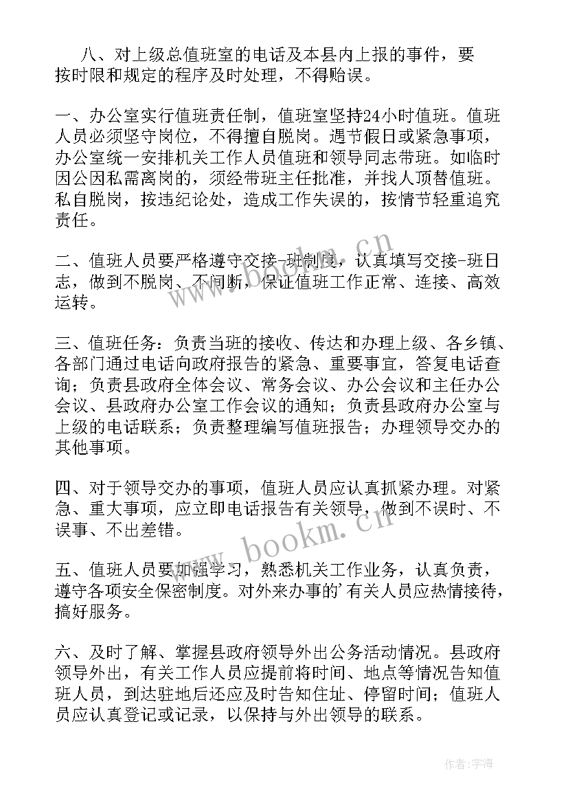 最新政府办人演讲稿(精选9篇)