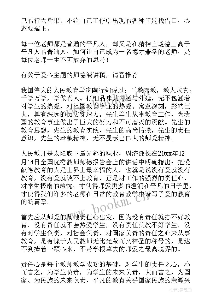 最新水浒传的演讲稿到分钟(模板5篇)