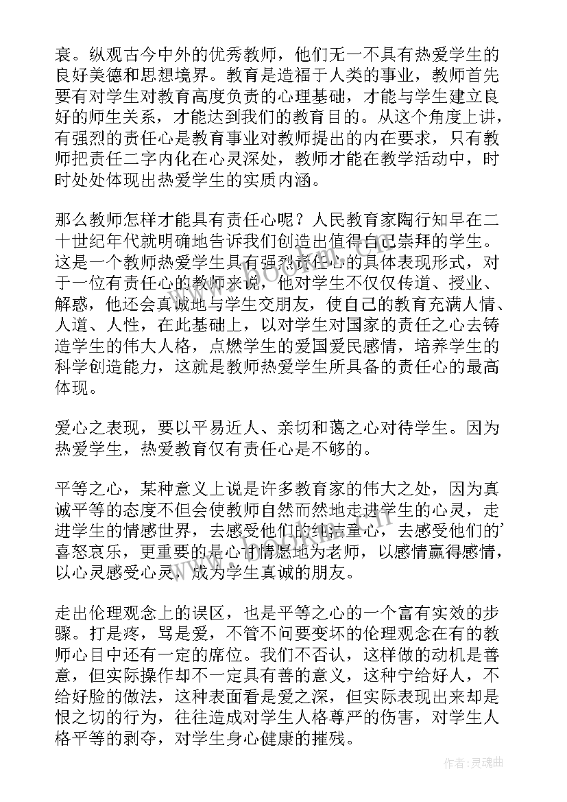 最新水浒传的演讲稿到分钟(模板5篇)