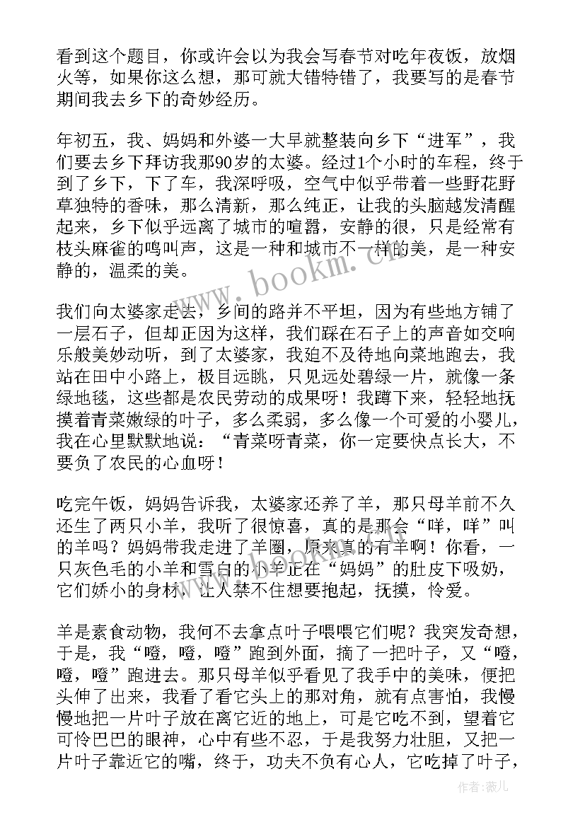 最新春节的由来演讲稿(实用10篇)