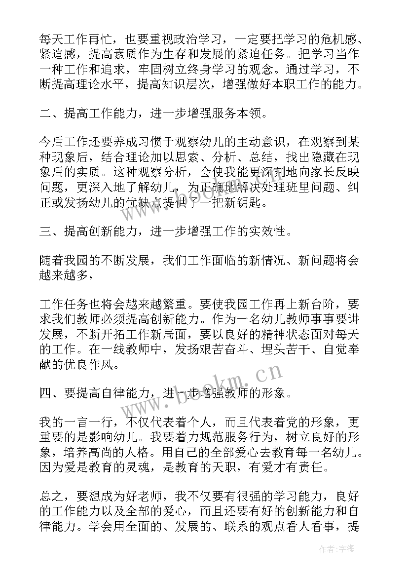 2023年信念坚定心得(优质8篇)