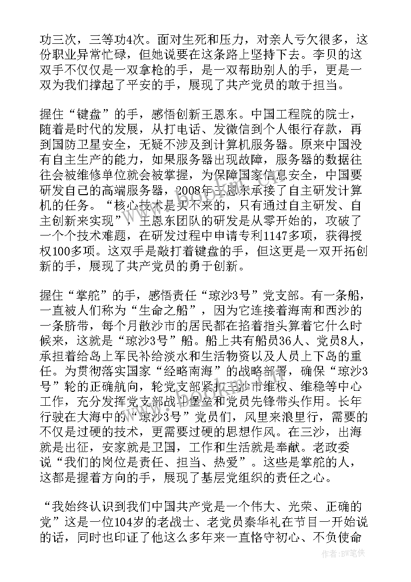 2023年中医肝胆脾胃科心得体会 肝胆相照近义词(大全5篇)