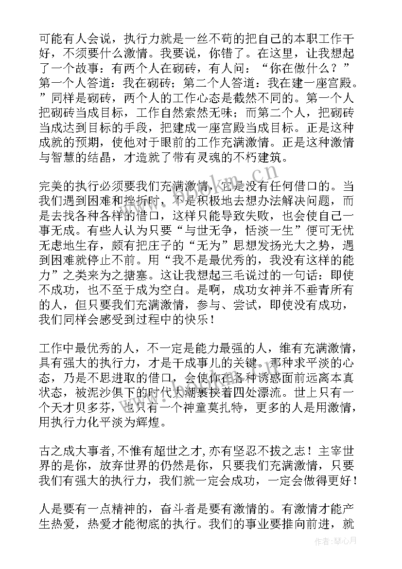 提高演讲能力英语翻译(实用7篇)