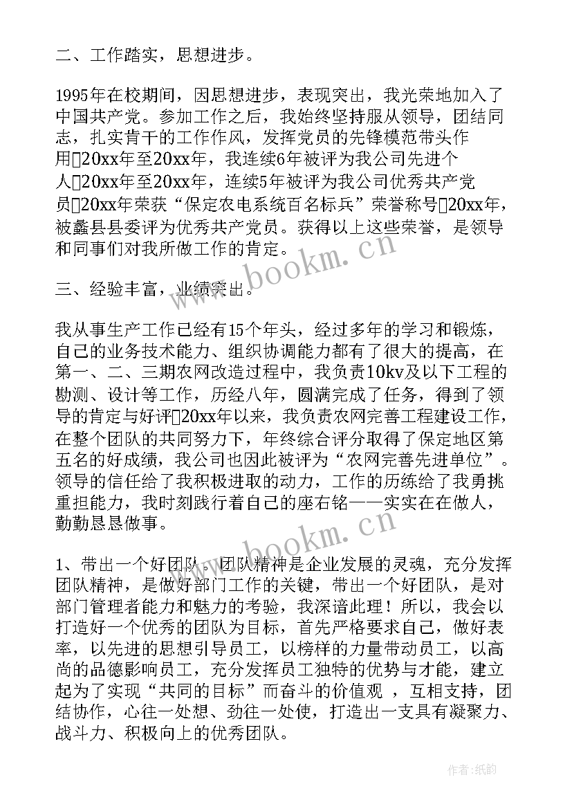 最新企管办竞聘演讲稿三分钟(汇总8篇)