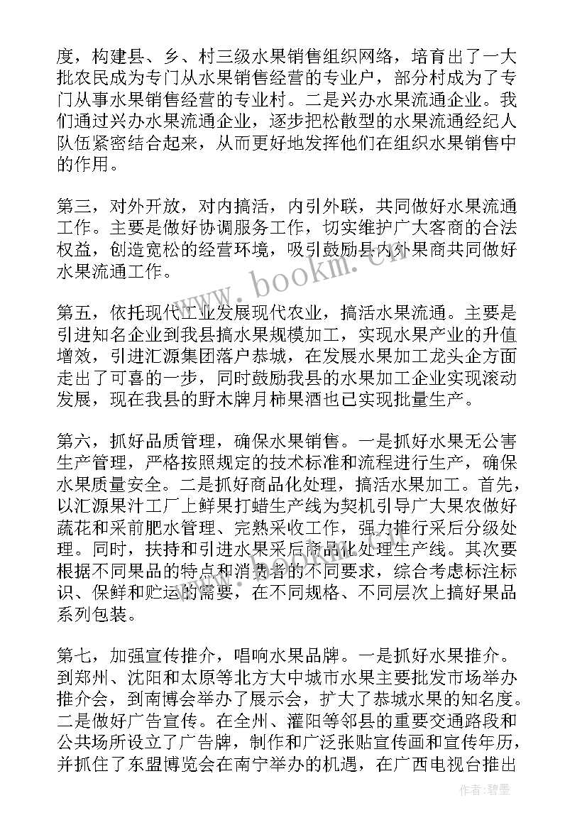 工作状态的演讲稿(优秀6篇)