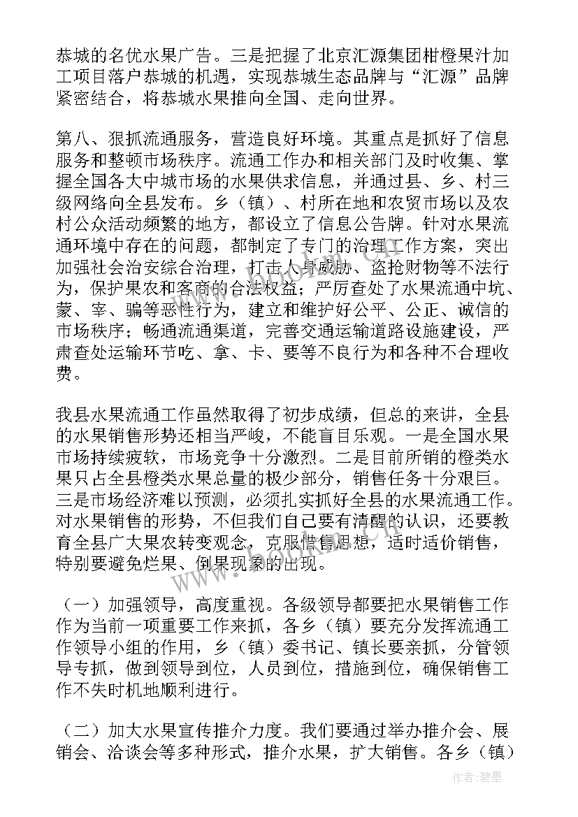 工作状态的演讲稿(优秀6篇)