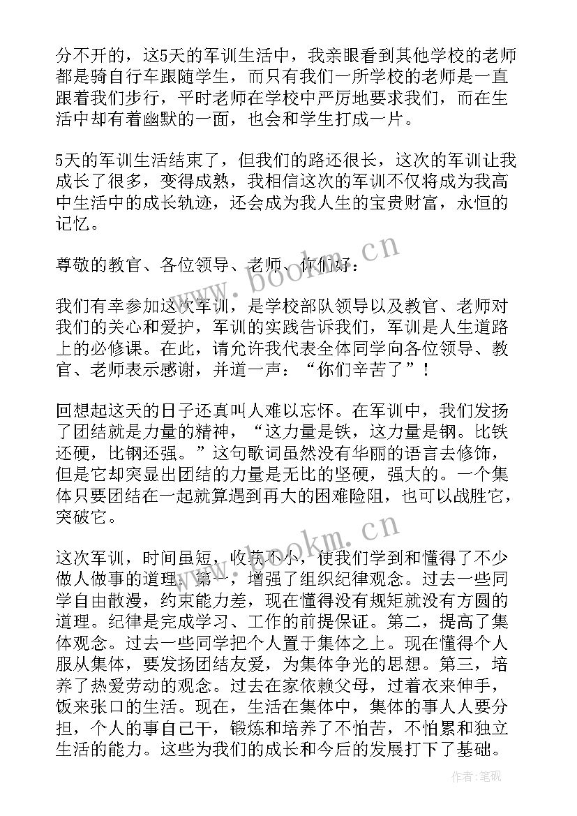 2023年感人的微笑 感人的故事演讲稿(优秀9篇)