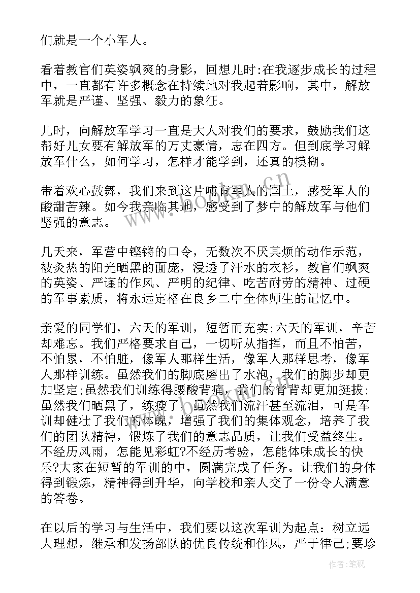 2023年感人的微笑 感人的故事演讲稿(优秀9篇)