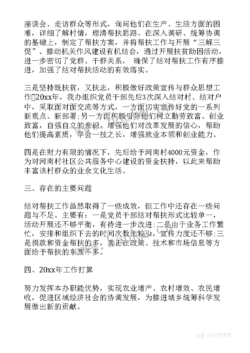 2023年教育扶贫主持词(优秀5篇)