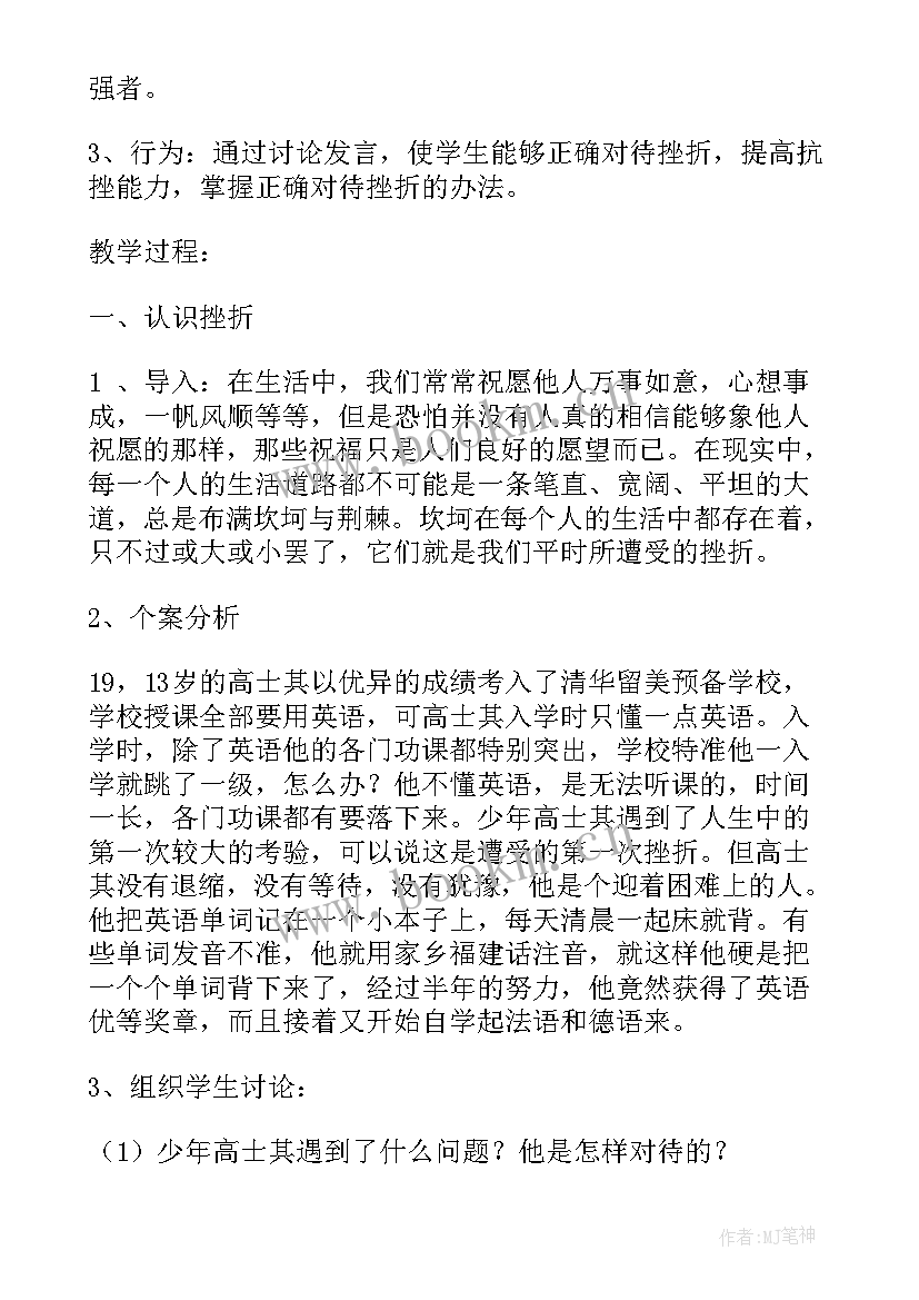 最新遵纪守规班会主持词(实用5篇)