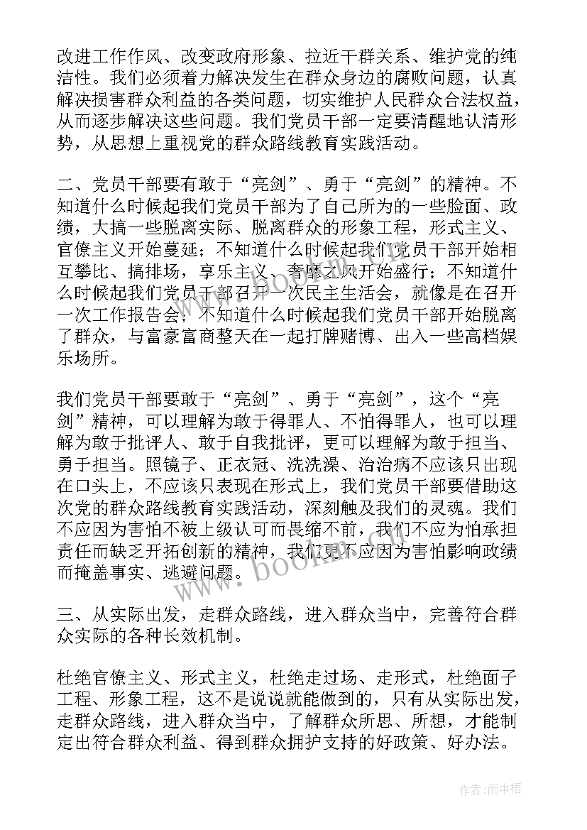 2023年观看贿选案后的心得体会 家长心得体会心得体会(大全8篇)