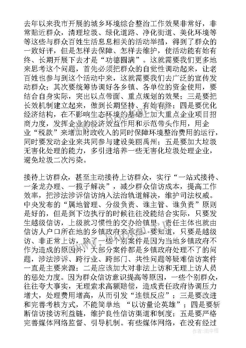 2023年观看贿选案后的心得体会 家长心得体会心得体会(大全8篇)