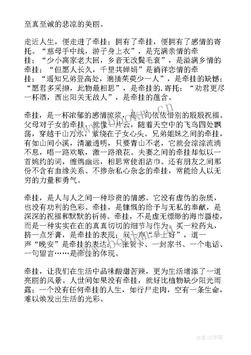 2023年对待心得体会(优质7篇)