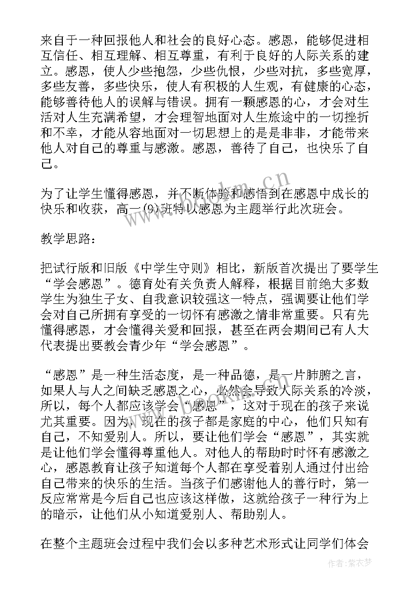 反间谍法班会策划(汇总5篇)