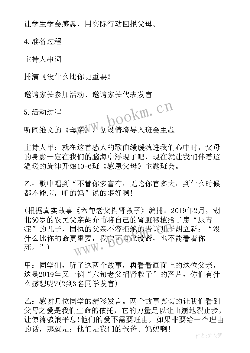 反间谍法班会策划(汇总5篇)