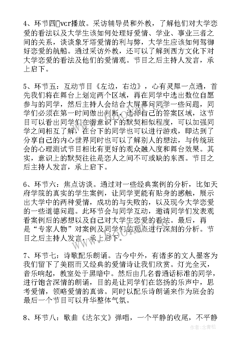 2023年我运动我快乐活动方案(优秀9篇)