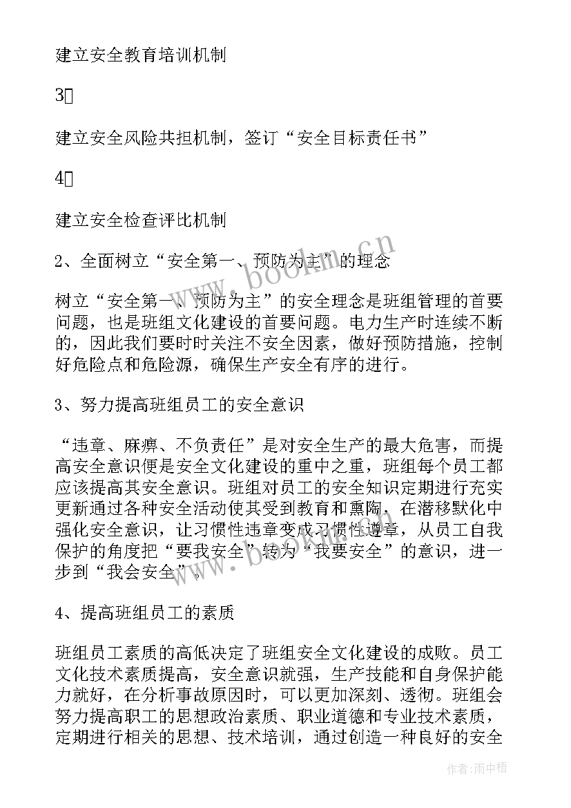 组建心得体会(优质10篇)