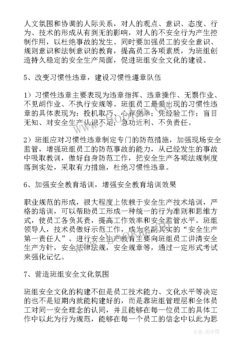 组建心得体会(优质10篇)