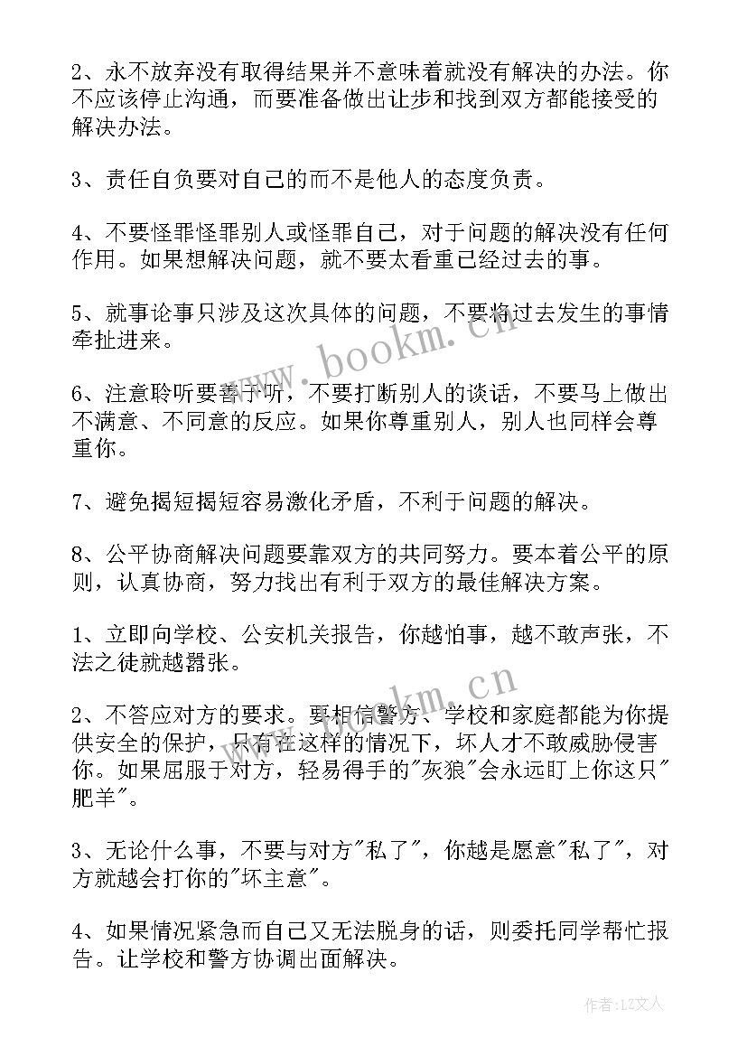 2023年争做时代新青年内容 争做新时代好队员班会教案(优秀9篇)