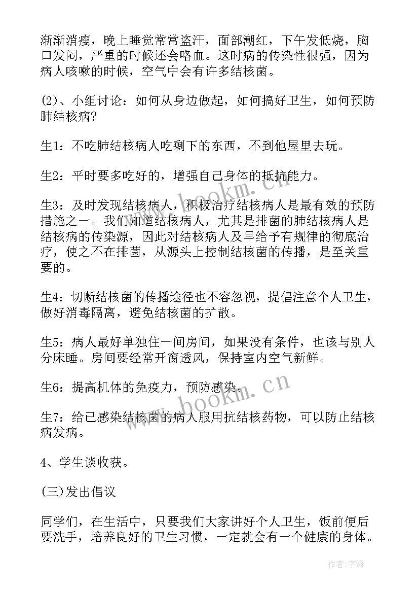 最新传染病防控班会简报 预防冬季传染病班会教案(精选5篇)