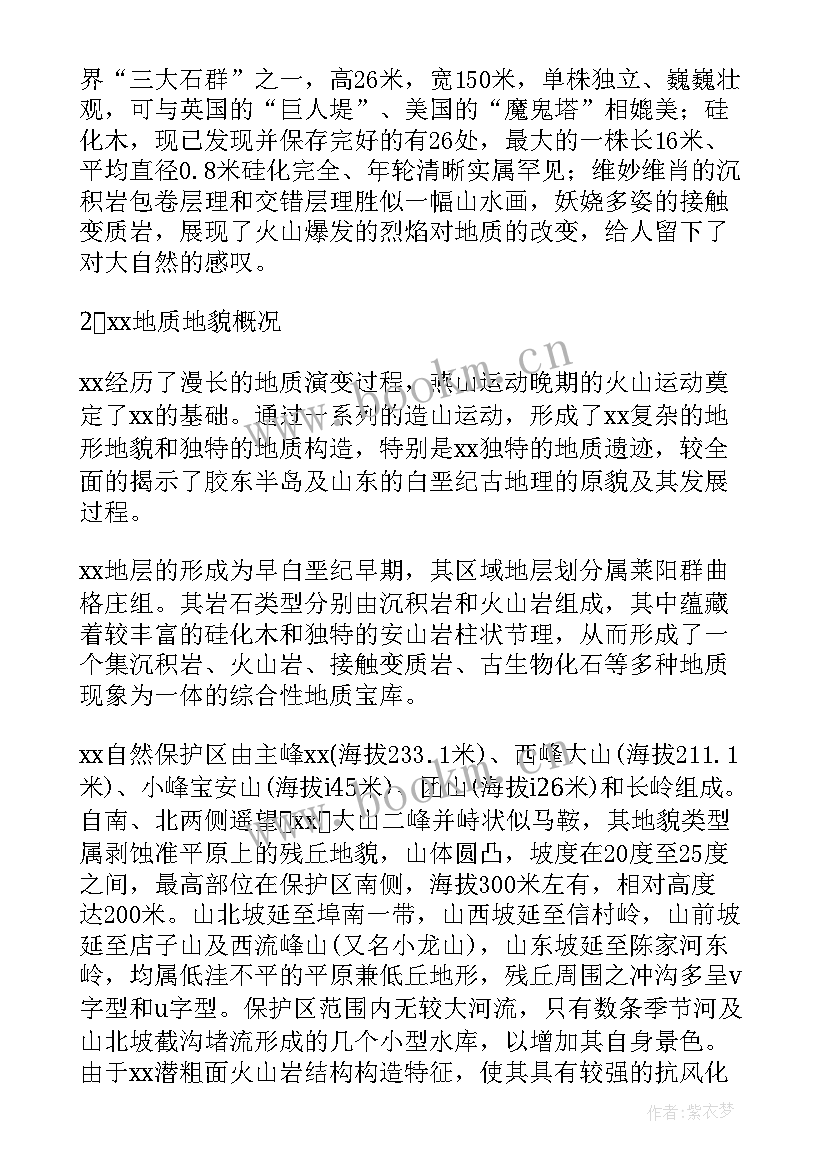 2023年地貌心得体会(汇总8篇)