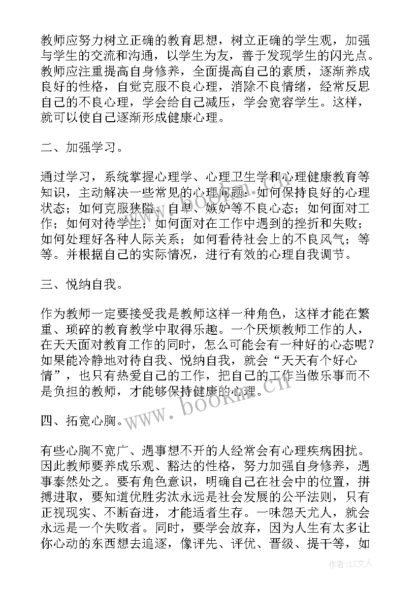 王亮心得体会 心得体会还是心得体会(实用6篇)