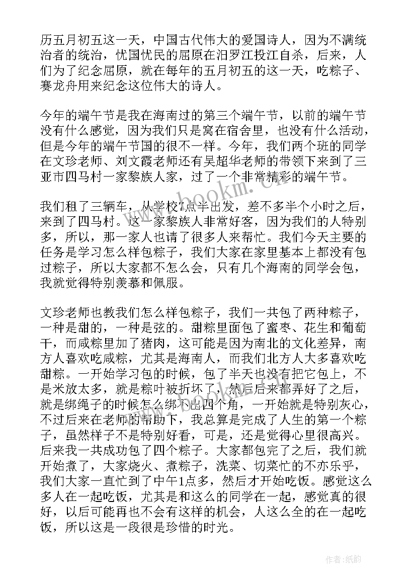 原画心得体会(实用5篇)