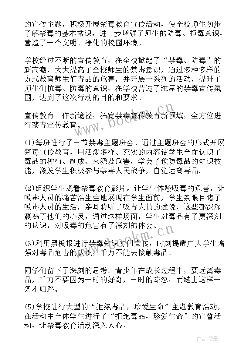 2023年红军精神班会 感恩学校班会教案(精选9篇)