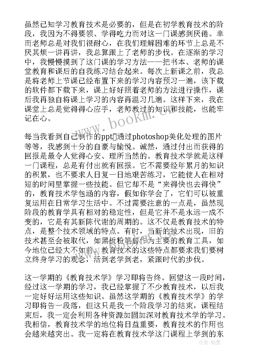 2023年艺术学校心得体会(大全5篇)