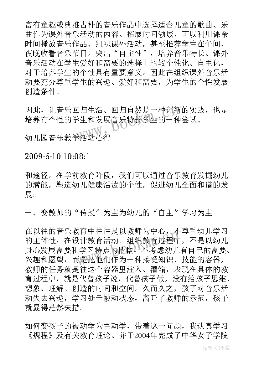 奥尔夫心得体会(优质8篇)